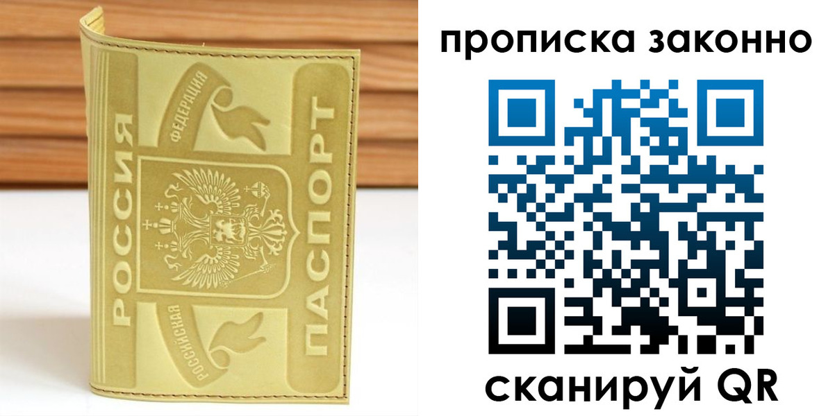 найти адрес прописки в Рыбинске
