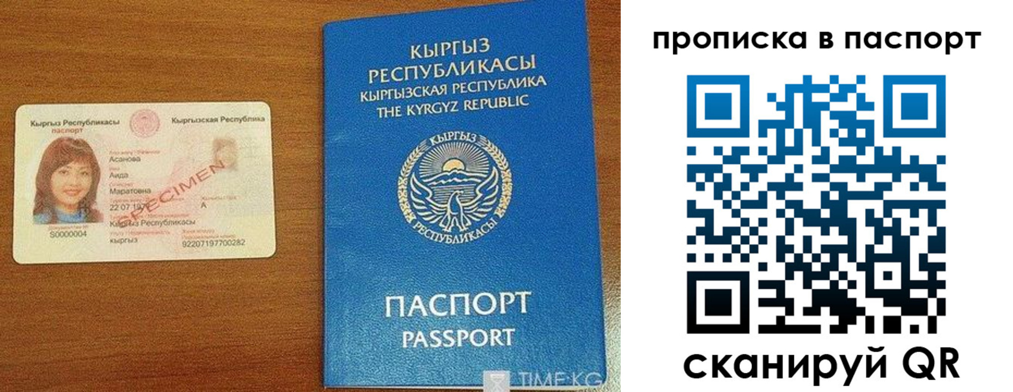 прописка гарантия в Рыбинске