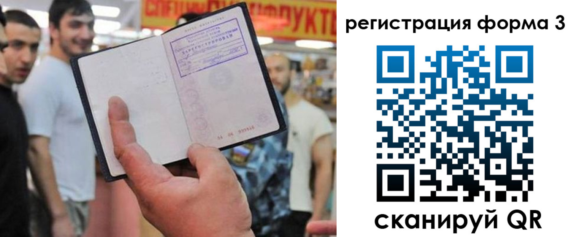 прописка поиск в Рыбинске