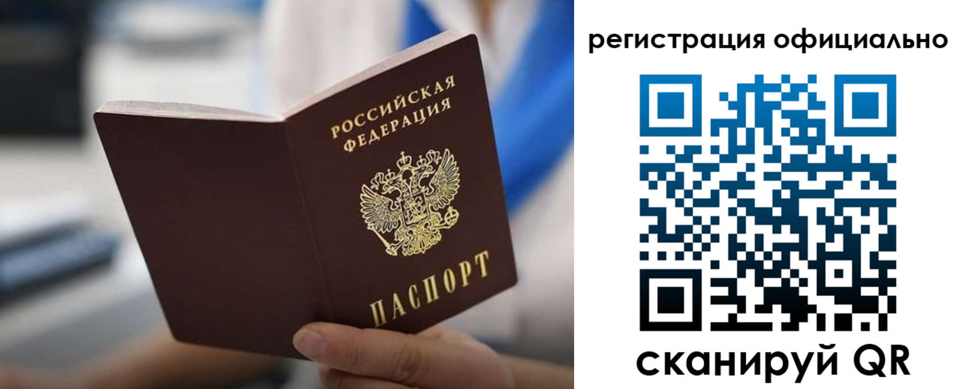 регистрация в Рыбинске