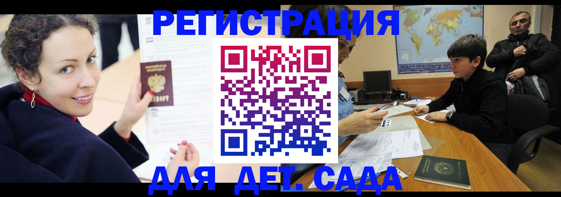 прописка штамп в Рыбинске