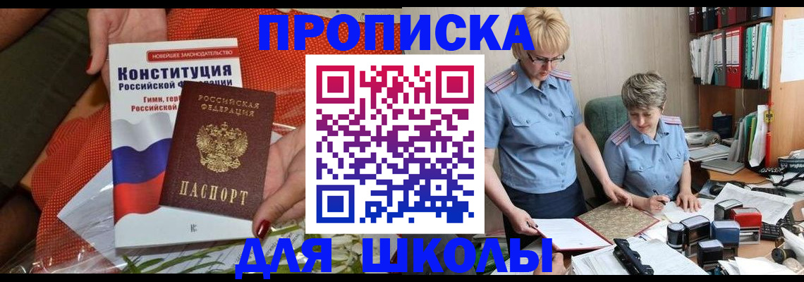 временная регистрация законно в Рыбинске