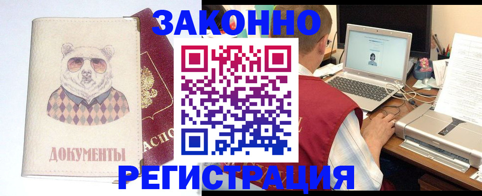 временная регистрация законно в Рыбинске