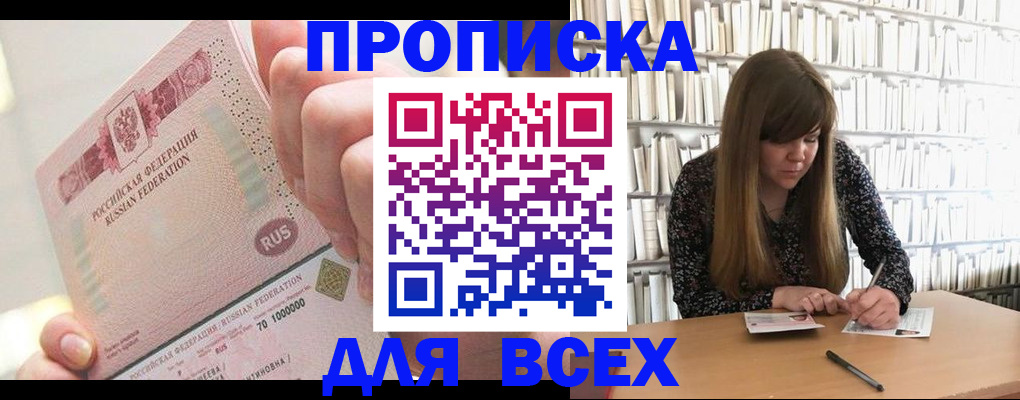временная регистрация недорого в Рыбинске