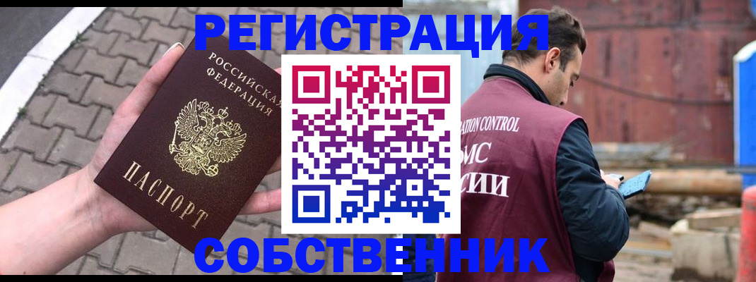 прописка для школы в Рыбинске