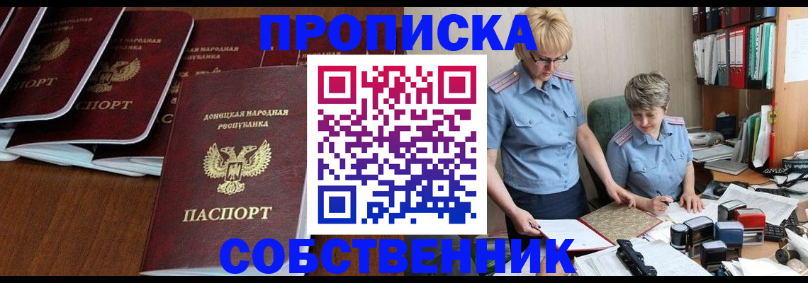 прописка ребенка в Рыбинске