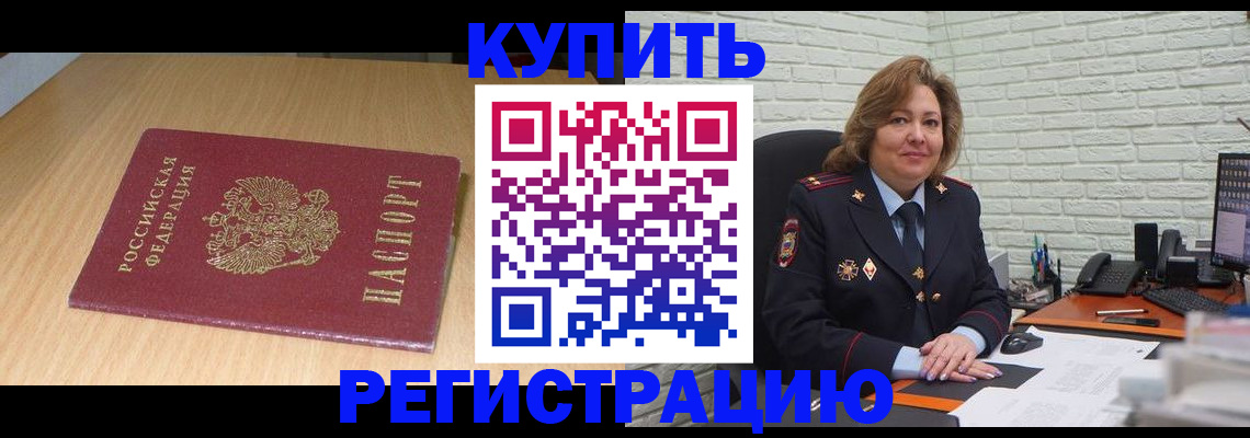 временная регистрация в квартире в Рыбинске
