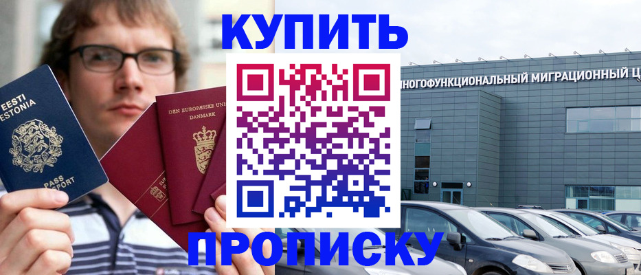 временная регистрация адрес в Рыбинске