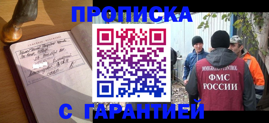 временная регистрация 2025 в Рыбинске