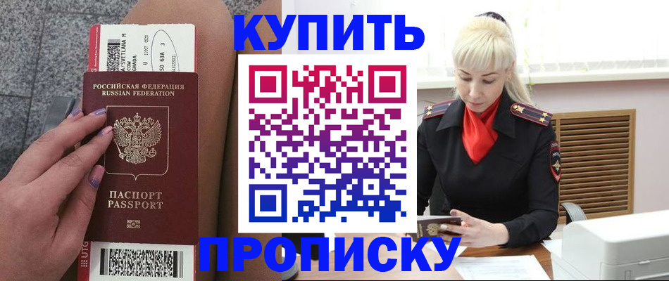 временная регистрация надежно в Рыбинске