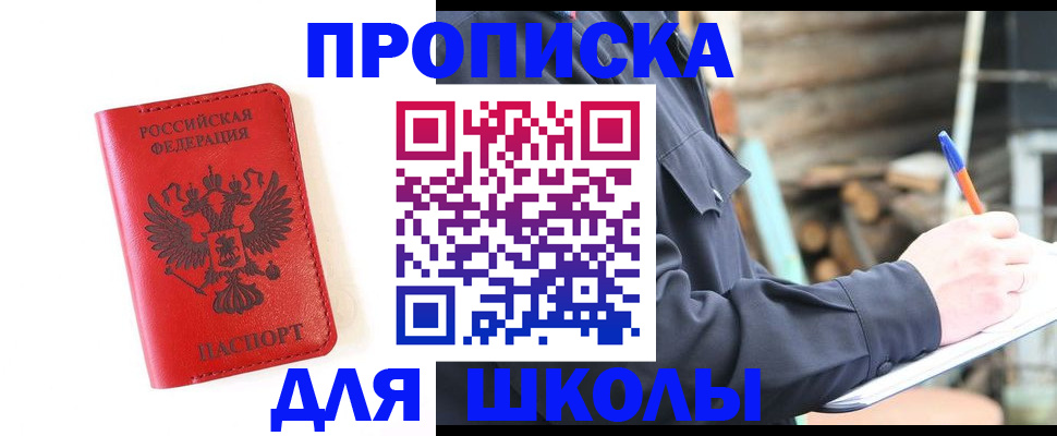 временная регистрация для всех в Рыбинске