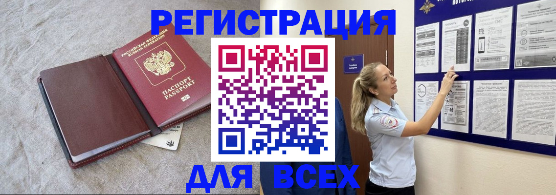 прописка законно в Рыбинске