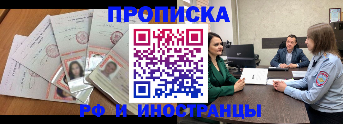 регистрация в Рыбинске